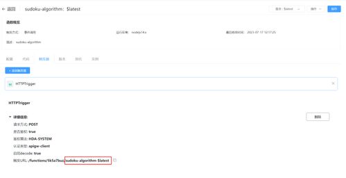 端云一體化極簡開發(fā) 數(shù)獨闖關(guān)游戲元服務(wù)應(yīng)用