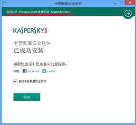 卡巴斯基軟件官方授權(quán)平臺(tái)——kaba365.com，一站式安全解決方案